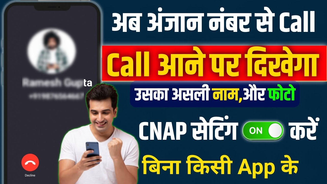 How to activate TRAI Real Caller Id CNAP on | How to activate TRAI Real Caller Id | CNAP setting ...