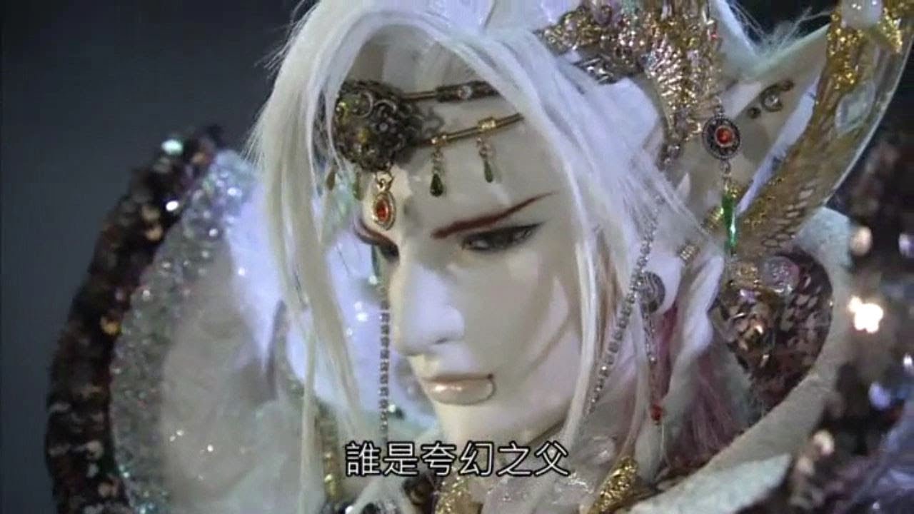仙魔鏖鋒 夸幻之父 戰群雄 Part2 暘神現身