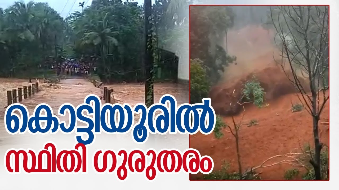 വിള്ളല്‍ തുടരുന്നു; ജാഗ്രത അനിവാര്യമെന്ന മുന്നറിയിപ്പുമായി ജിയോളജിവകുപ്പ്‌;  kottiyoor land slide