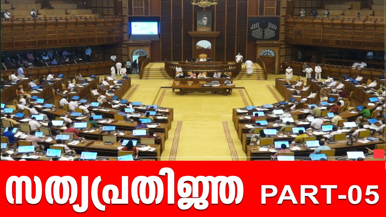 എം എൽ എ മാരുടെ സത്യപ്രതിജ്ഞ ചടങ്ങ് | Swearing in Ceremony | MLA | Kerala Assembly