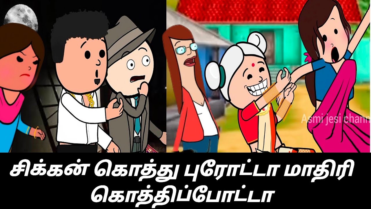 சிக்கன் கொத்து புரோட்டா மாதிரி கொத்திப்போட்டா பாவி 😤😢🤯 #comedy #asmijesichannel #trending #viral