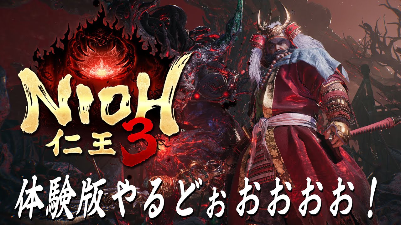 【仁王3（体験版）】ハンコンでやるか否かの品定め