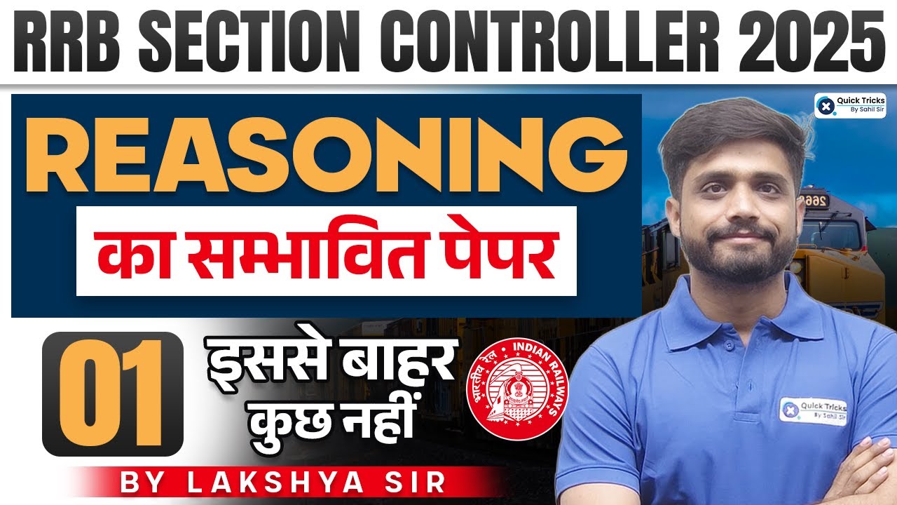 RRB Section Controller 2025 Reasoning | Expected Questions Paper-1 | Exam Focused | Lakshya Sir
