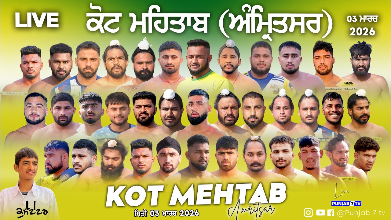 🔴[LIVE] Kot Mehtab (Amritsar) Kabaddi Cup 03 Mar 2026 | Live Today Kabaddi