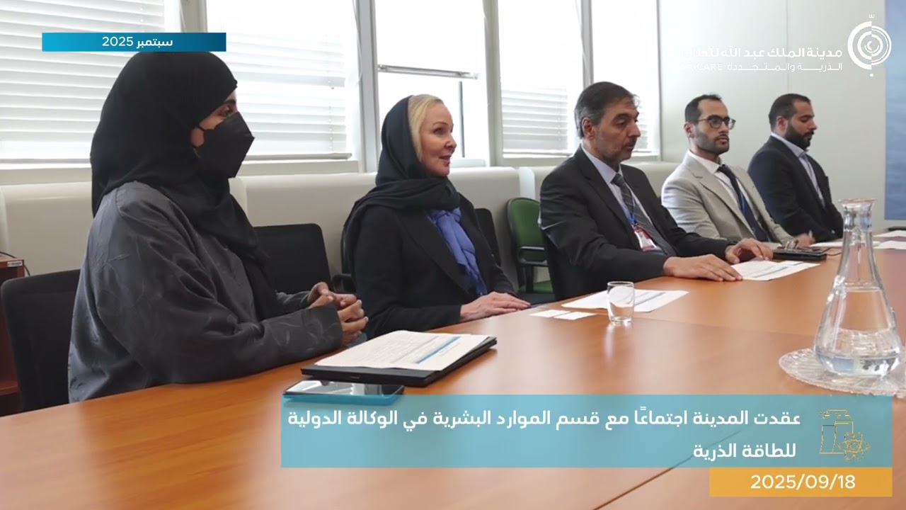 المدينة في سبتمبر 2025