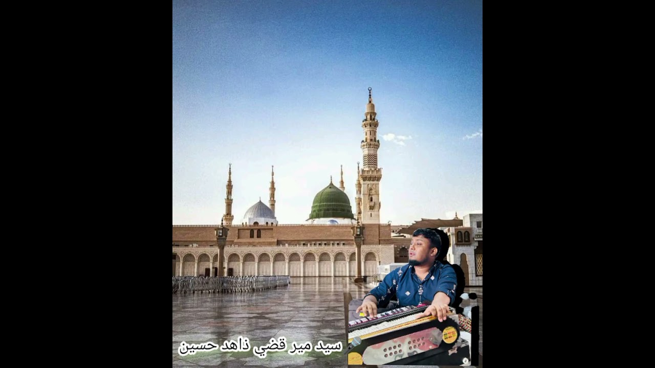 Zikire Mostafa ﷺ 🌙                   🎤 Syed Mir Kazi Jahed Hossain 
