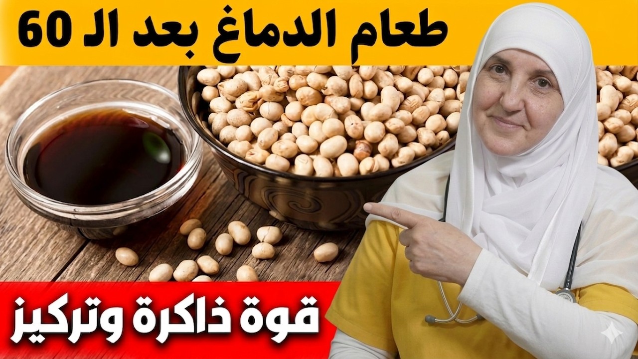 الأطعمة الصباحية التي تُصلح خلايا الدماغ وتحسّن الذاكرة أثناء الليل