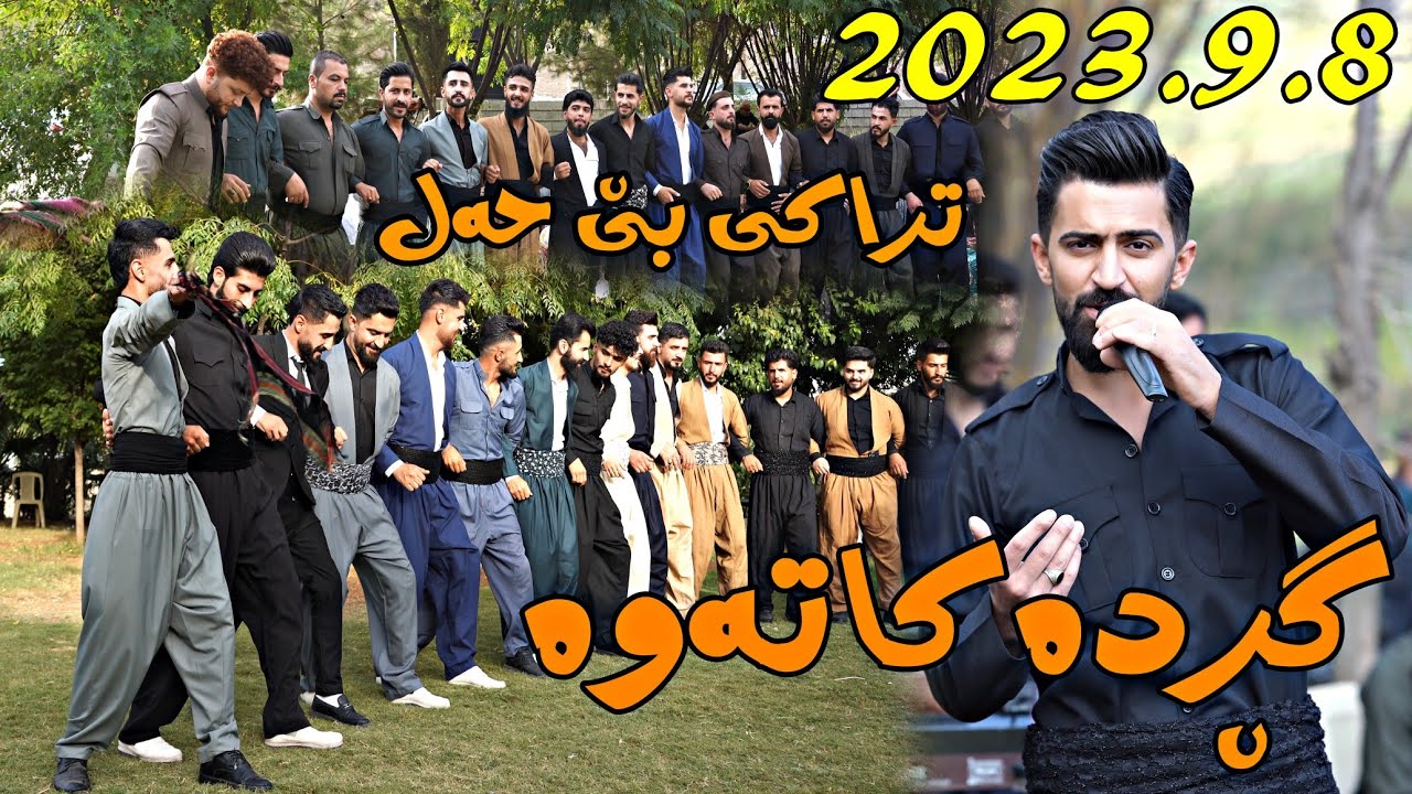 Jasm Chwchani 2023.9.8{ahangy baxchae saraw}music.Derin by Lawe 4k