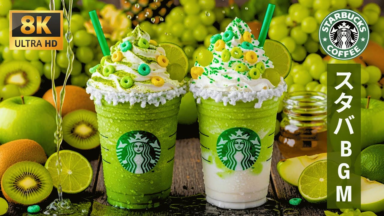 【途中広告なし】最高のスタバ風カフェミュージック - 穏やかなピアノが響く朝のひととき - 勉強や仕事の質を飛躍的に高めるリラックス音楽