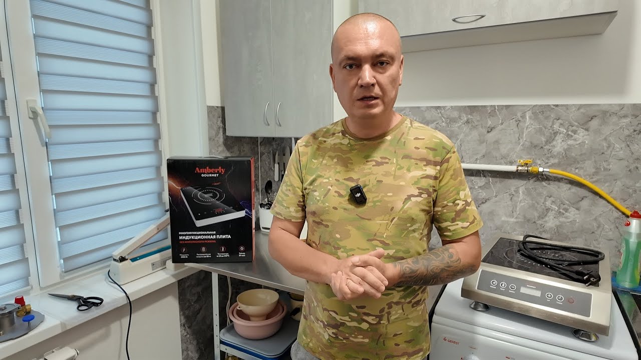 САМОГОНЩИКИ ВНИМАНИЕ! Моя новая индукционная плита Amberly Gourmet 3,5 кВт для самогоноварения.