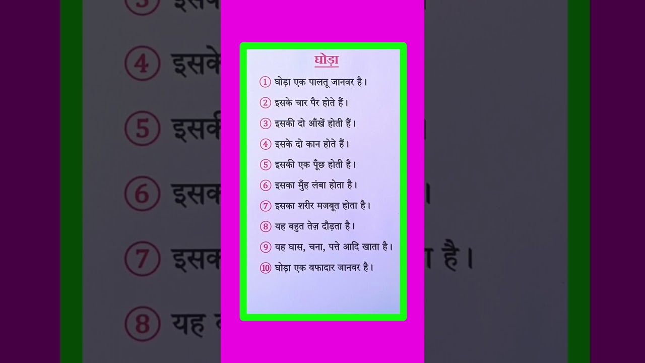 10 Lines On Horse in Hindi/Ghoda Par Nibandh/Horse Essay in Hindi/घोड़ा पर निबंध