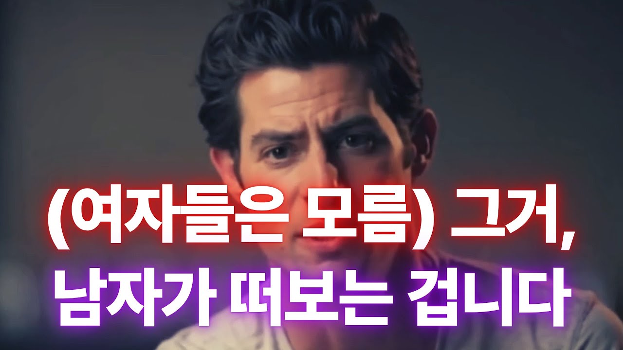 헷갈리게 만드는 남자, 이 5가지로 바로 판별돼
