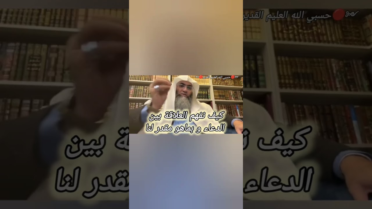 ما علاقة الدعاء بقضاء الله وقدره.. الشيخ طارق خوالدة @tareqkhawaldeh