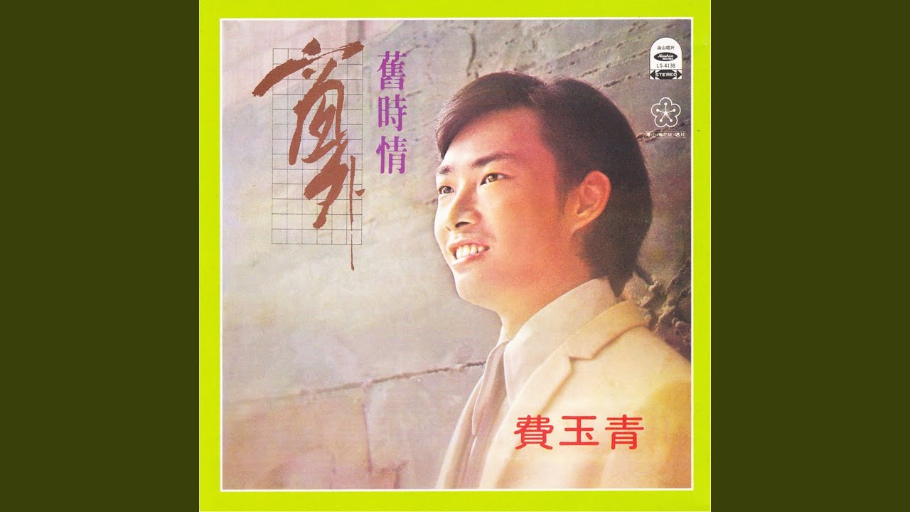 Hua Kai Yu Zhi Yin