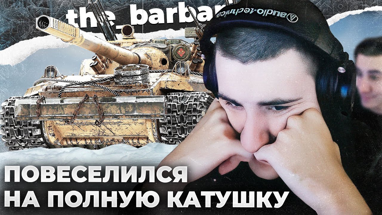 ОБ. 268/4 | ЗАМЕС В БУНКЕРЕ. Я ГАРАНТИРУЮ УСПЕХ! ЛЮБЛЮ АРТУ? ЧУТЬ НЕ ХВАТИЛО ДО WOW. ОФФ С ПОЗОРОМ?
