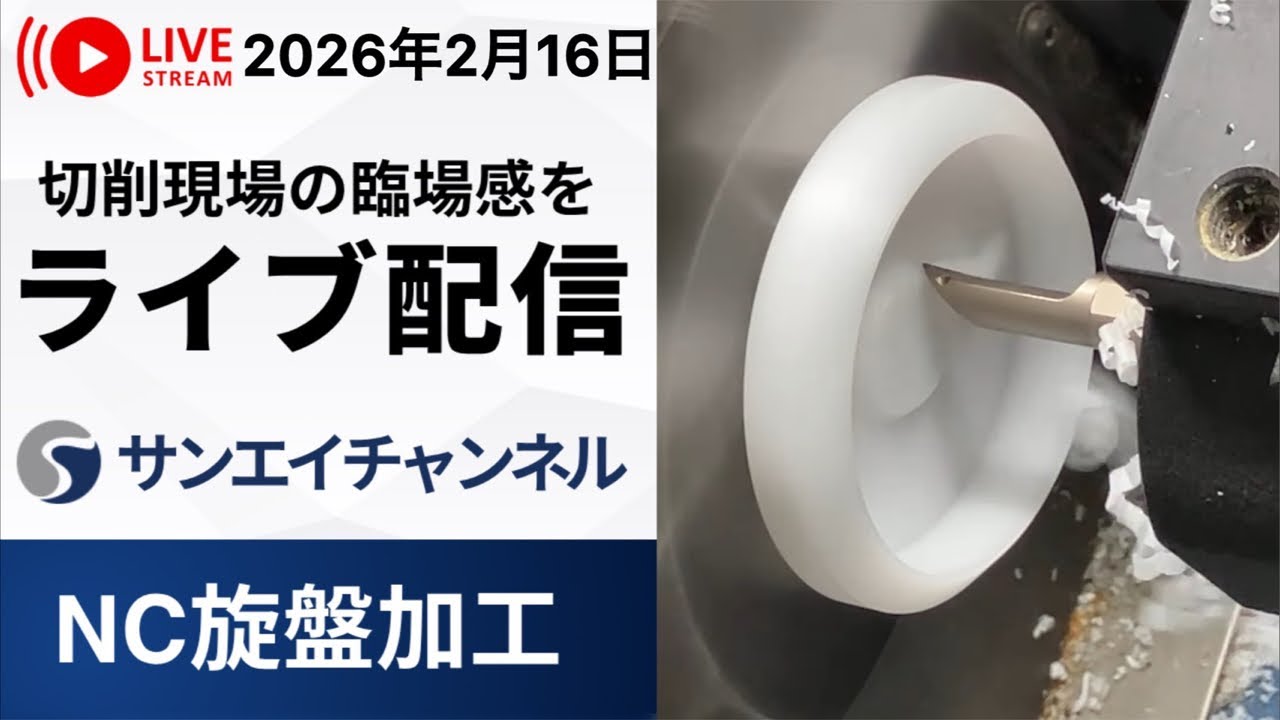 レンズホルダー製作 R加工《ジュラコン切削》【精密NC旋盤LIVE】R-Machining in Action: Duracon Lens Holder | CNC Lathe LIVE