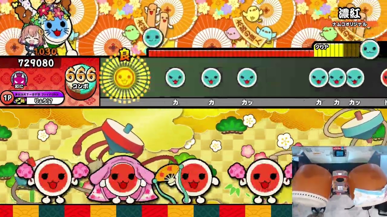 濃紅 / レヴィ・エリファ 全良【太鼓の達人】