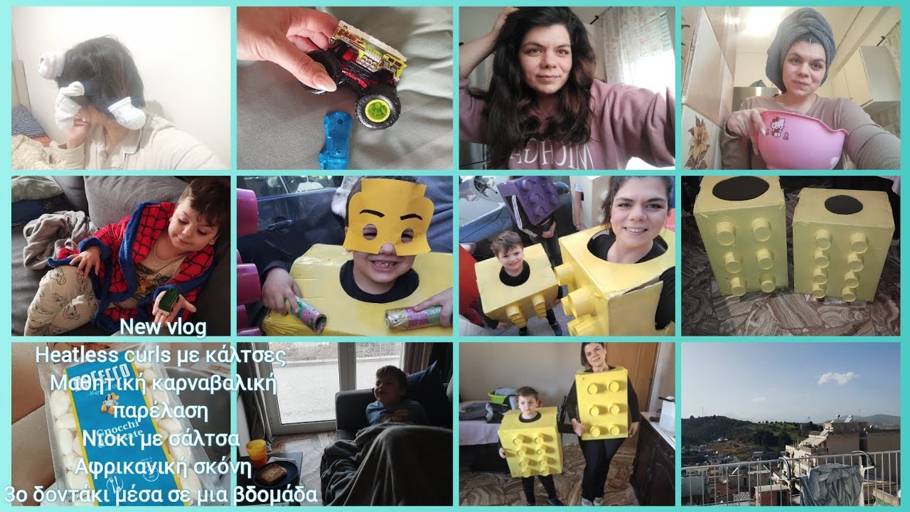 #newvlog /heatless curls/αποκριάτικη παρέλαση/νιοκι&σάλτσα/Αφρικανική σκόνη/3ο δόντι σε 1 βδομάδα/🩷