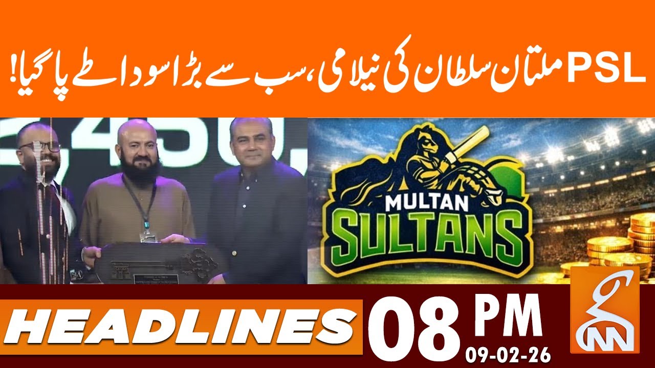 PSL Multan Sultans Auction I Biggest Deal Finalized! | News Headlines | 08 PM | 09 Feb 2026 | GNN