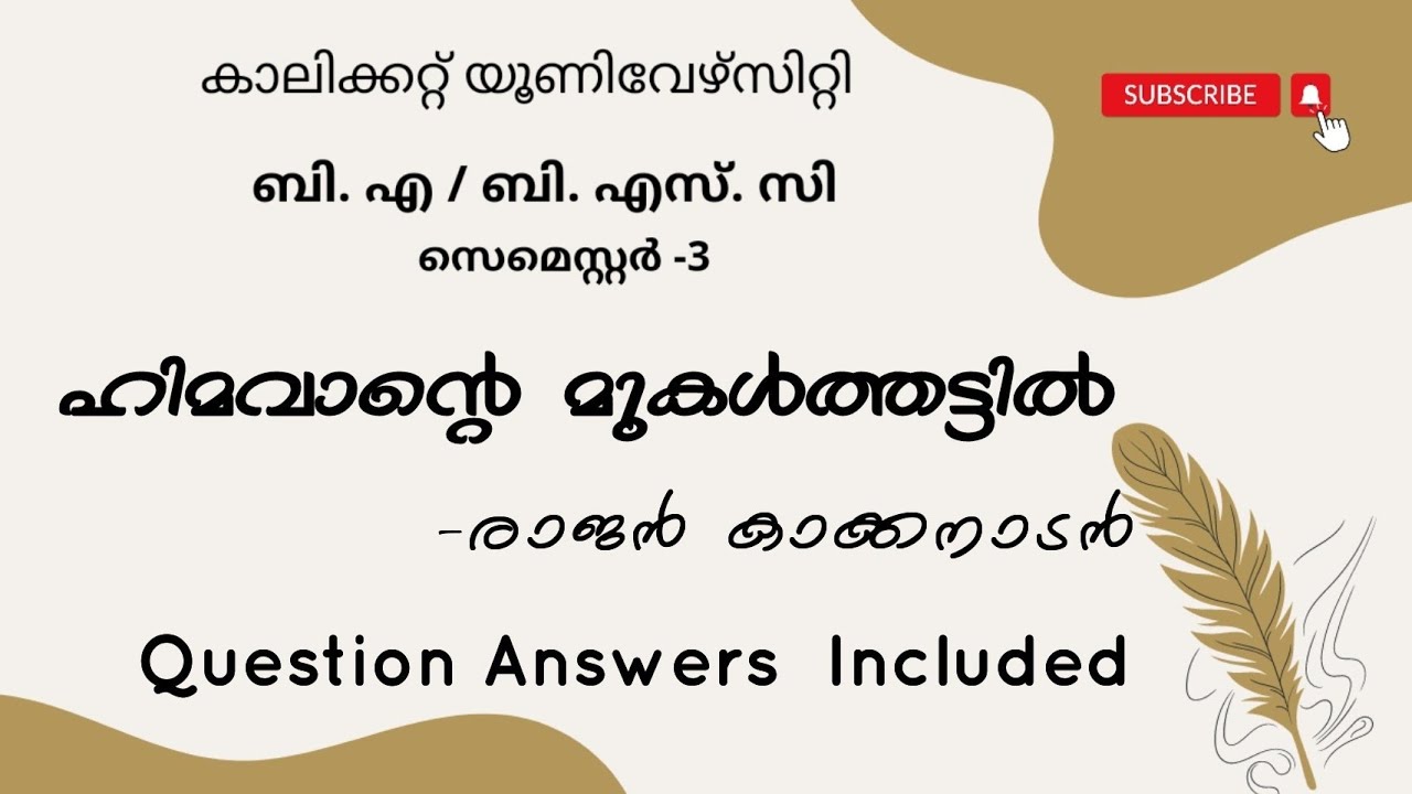 Calicut University |3rd sem| BA BSC| ഹിമാവാന്റെ മുകൾത്തട്ടിൽ| രാജൻ കാക്കനാടൻ |with Question Answers