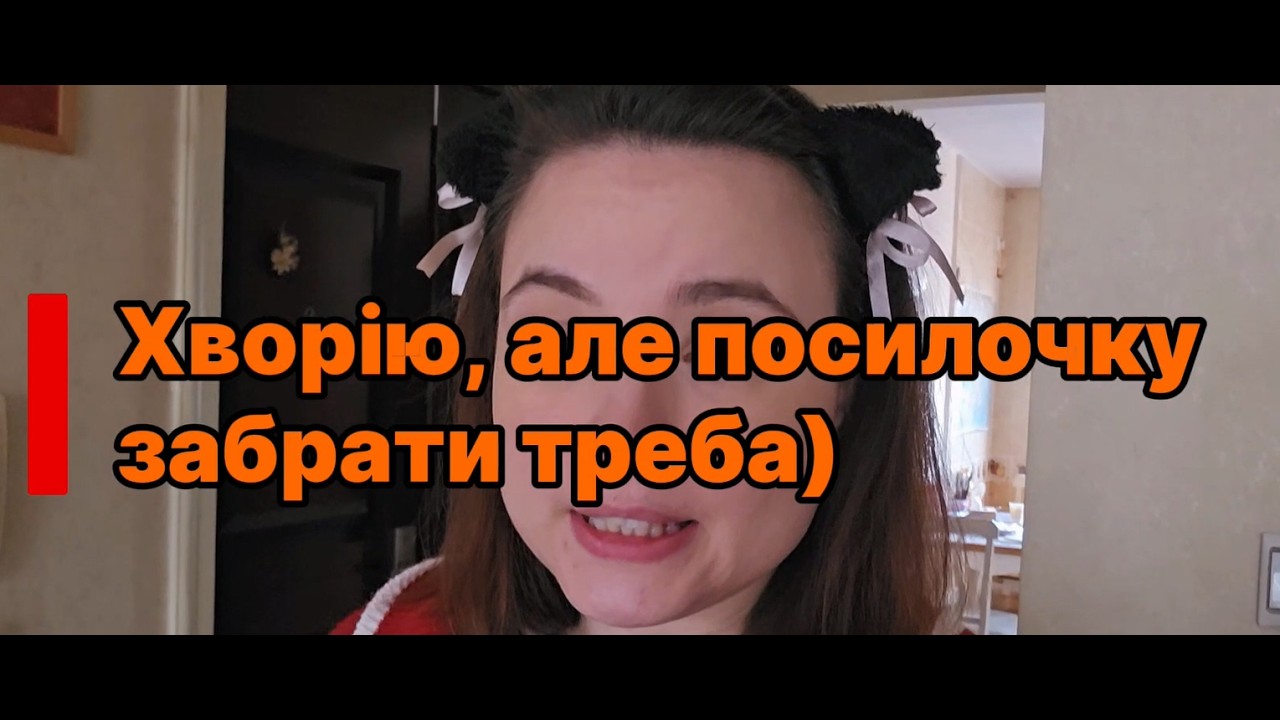 ЖИТТЯ В КИТАЇ, ЯК ВОНО Є: ЙДЕМО ПО ЛІКИ І ЗА ПОСИЛКОЮ, ТЕРЕВЕНИМО)