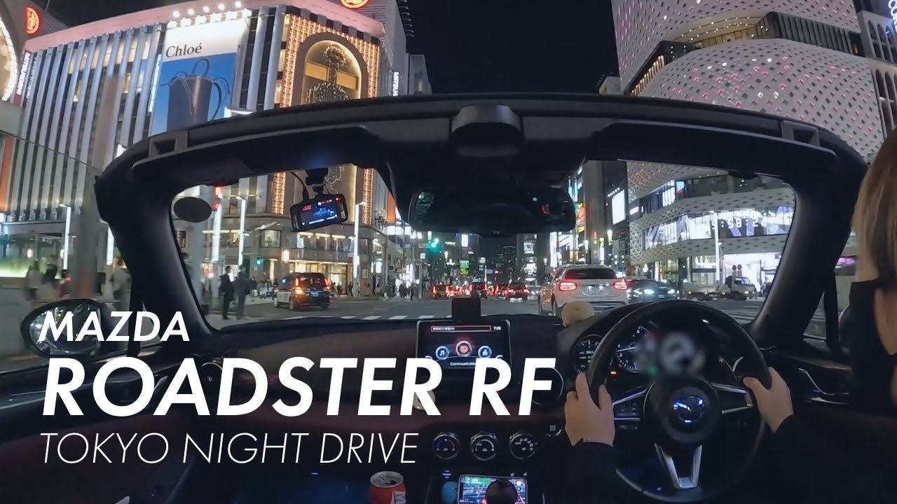【車載動画】ロードスターは最高なんだぜ TOKYO NIGHT DRIVE