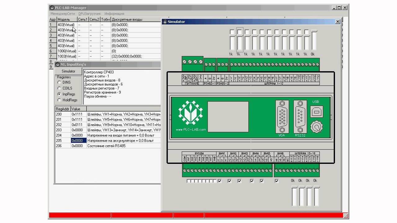 Система диспетчеризации. Программирование. Часть1.