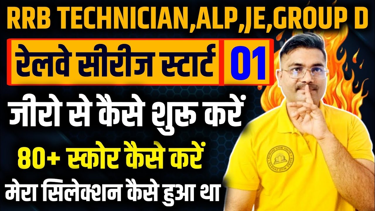 जीरो से कैसे शुरू करें 80+ वाली तैयारी 😱#rrb_ntpc #rrb #rrbgroupd #railway #rrbntpc #groupd #gk
