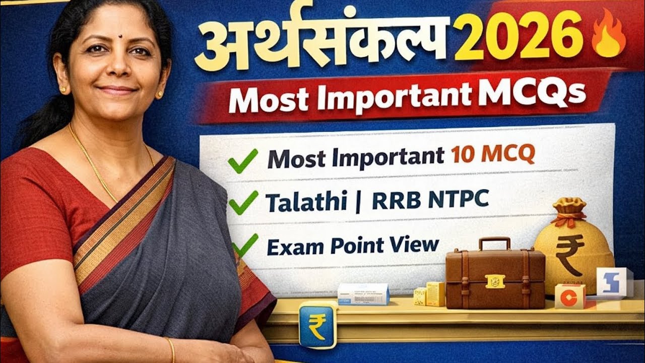 Most important question in all exam 