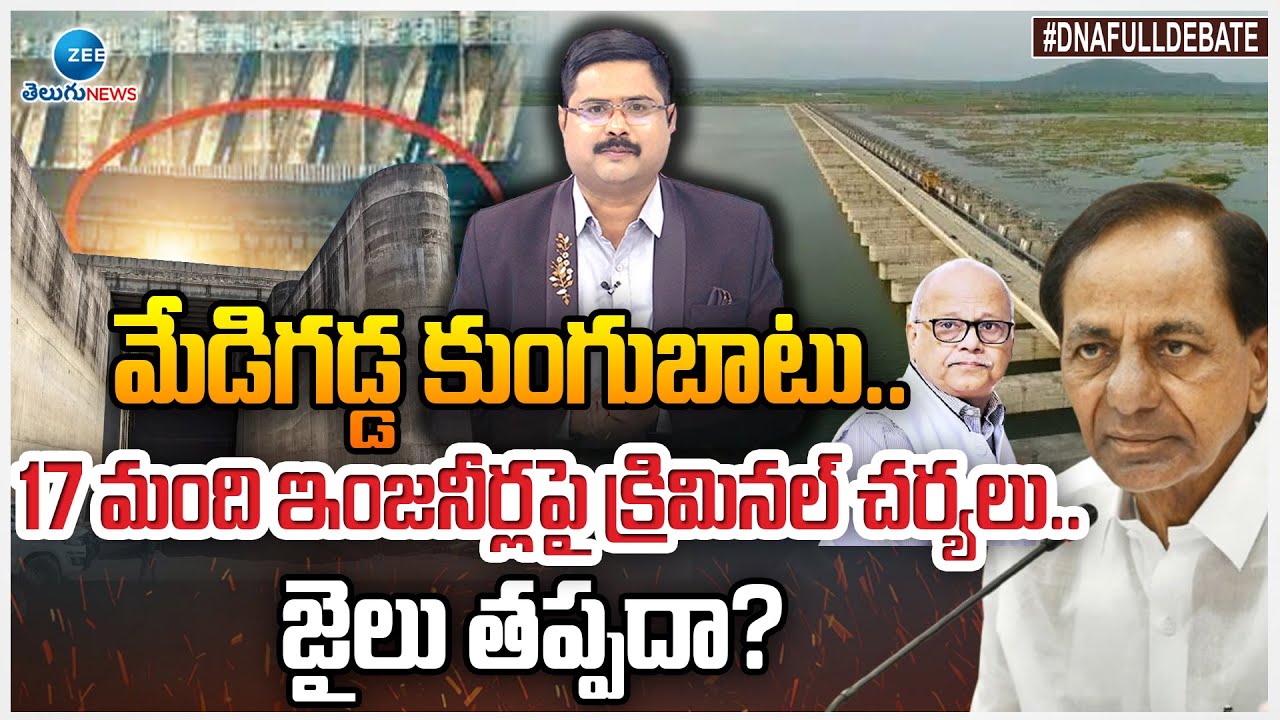 Medigadda Collapse: 17 Officials to Face Criminal Charges | #DNAWithBharath | ZEE Telugu News