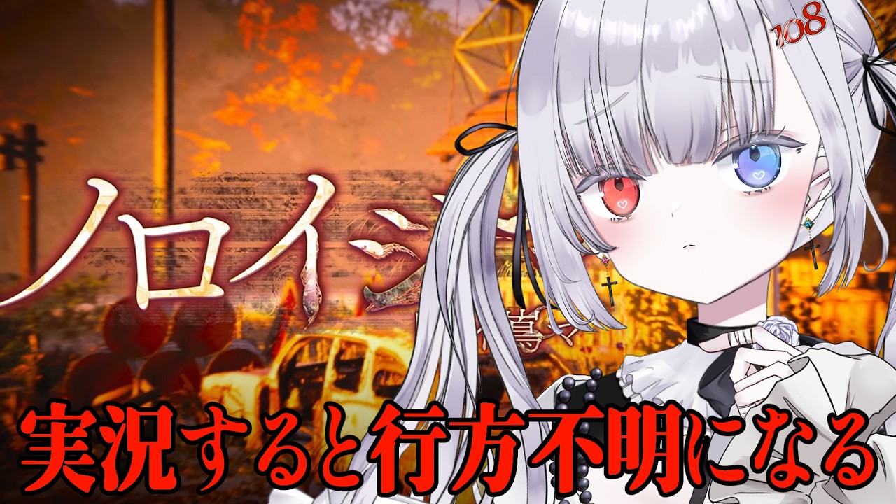 【ホラー】『配信すると死ぬ』曰くつきのゲーム聖地へ行ってみたらヤバすぎた【ノロイジマ(呪イ嶌マ)】