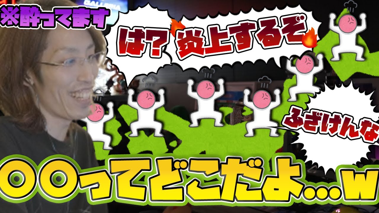 酔った勢いで多くの都道府県に喧嘩を売りまくってしまうSHAKA【2024/12/24】