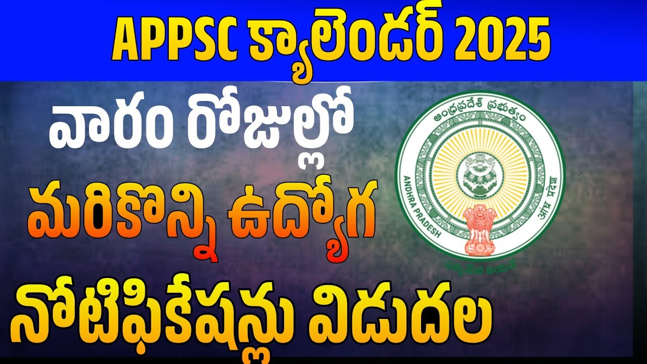 APPSC జాబ్స్ క్యాలెండర్ 2025 | APPSC FSO Notification 2025 | APPSC Jobs 2025