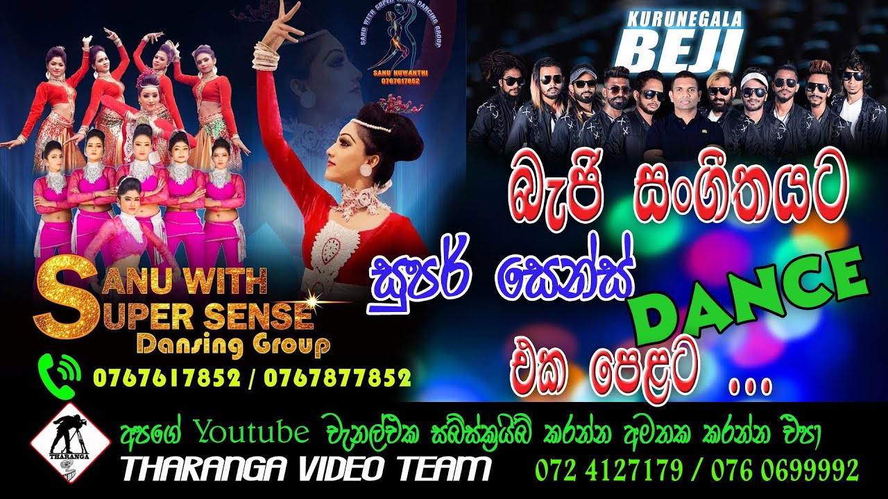 සුපර් සෙන්ස් ඩාන්ස් ඔක්කොම එක පෙළට || Super Sense Dance