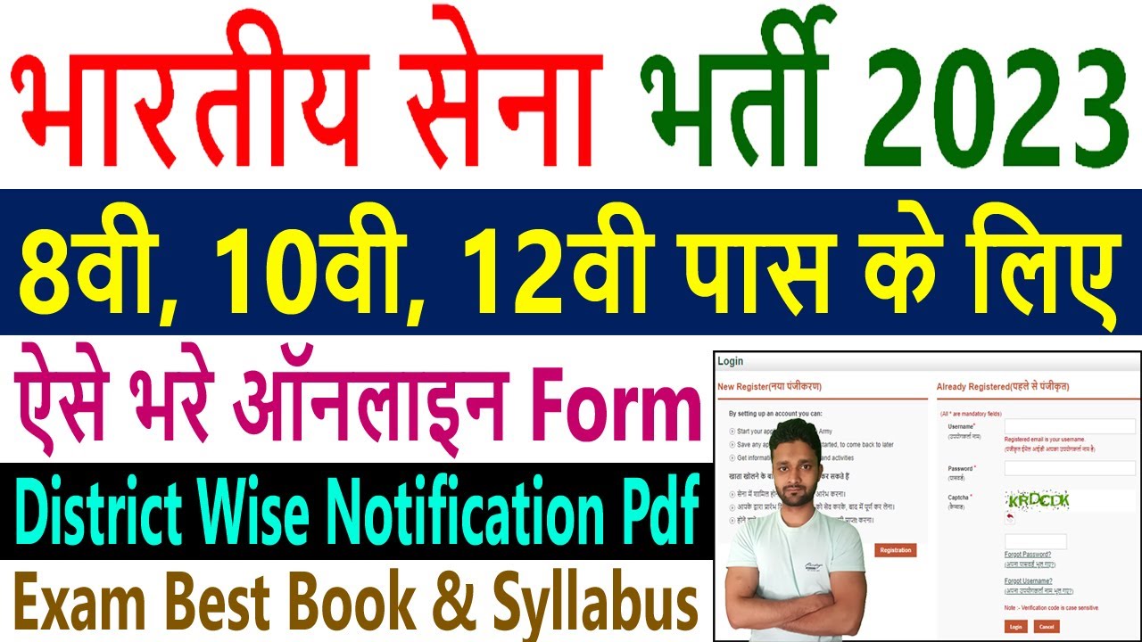 Indian Army Recruitment 2023 Agniveer Notification & Apply Online Form Link