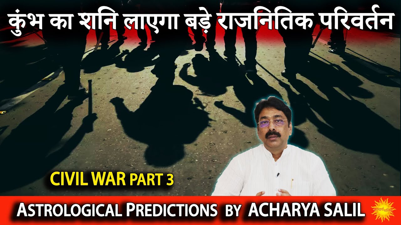 Big changes in Indian Political System | Astrological Predictions by Aachrya Salil