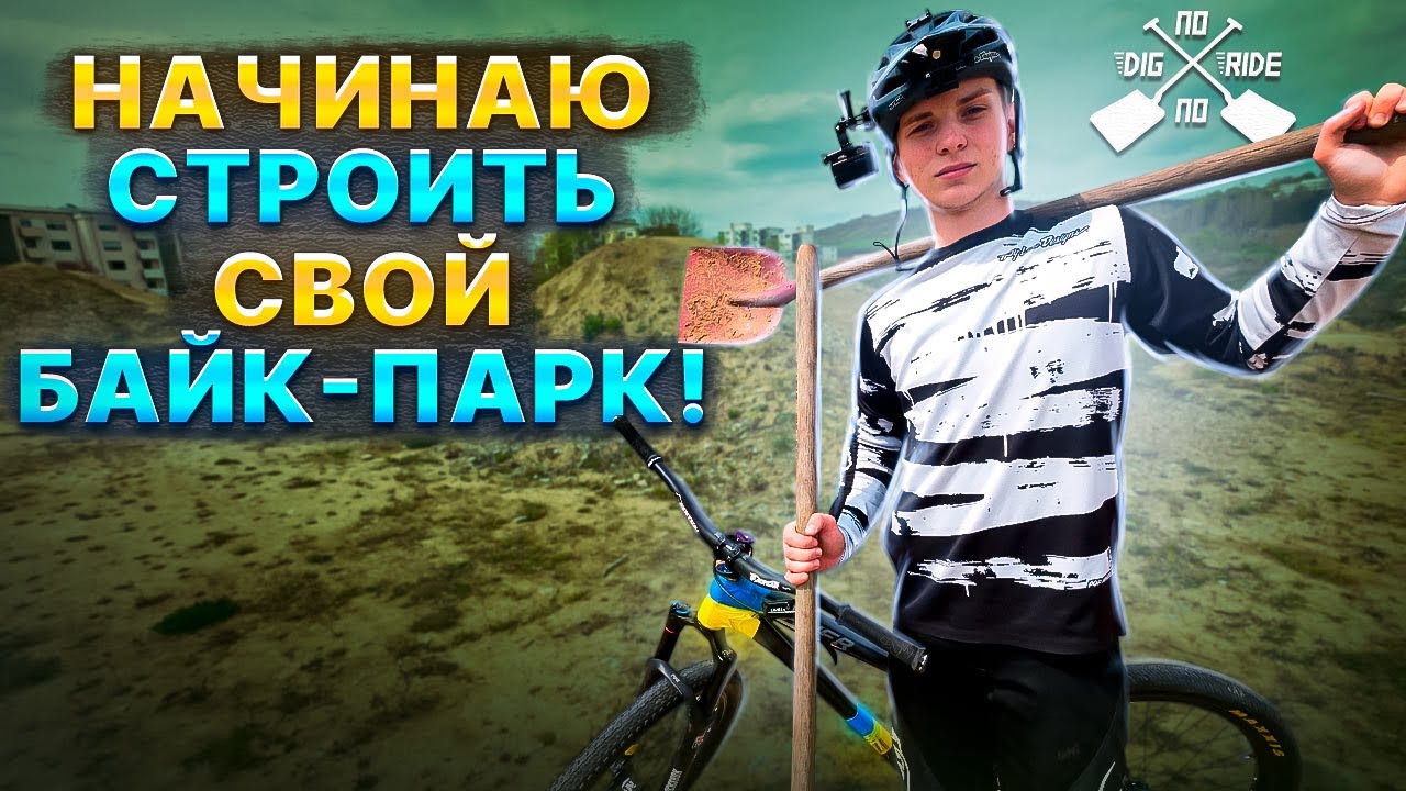 СТРОЮ ДЕРТЫ В ГЕРМАНИИ !! | РАЗВЕДКА МЕСТА ДЛЯ СТРОИТЕЛЬСТВА