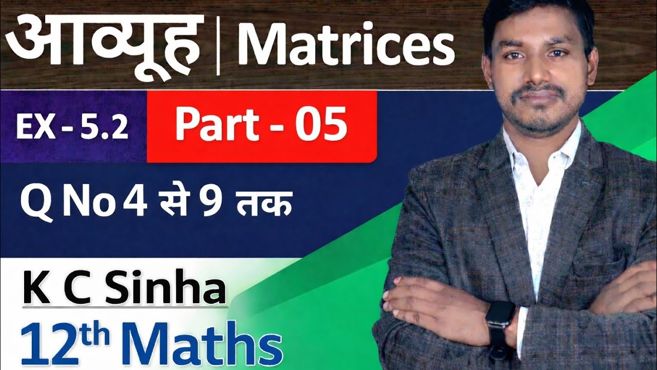 K C SINHA Solution 5.2 Q NO 04  se 09 Tak 