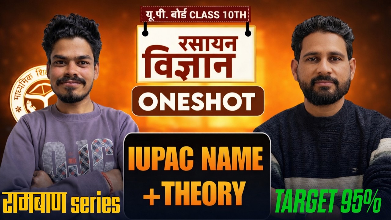 CHEMISTRY IUPAC NAME + THEORY | ONESHOT CLASS 10TH | SHRI RADHEKRISHNA CLASSES