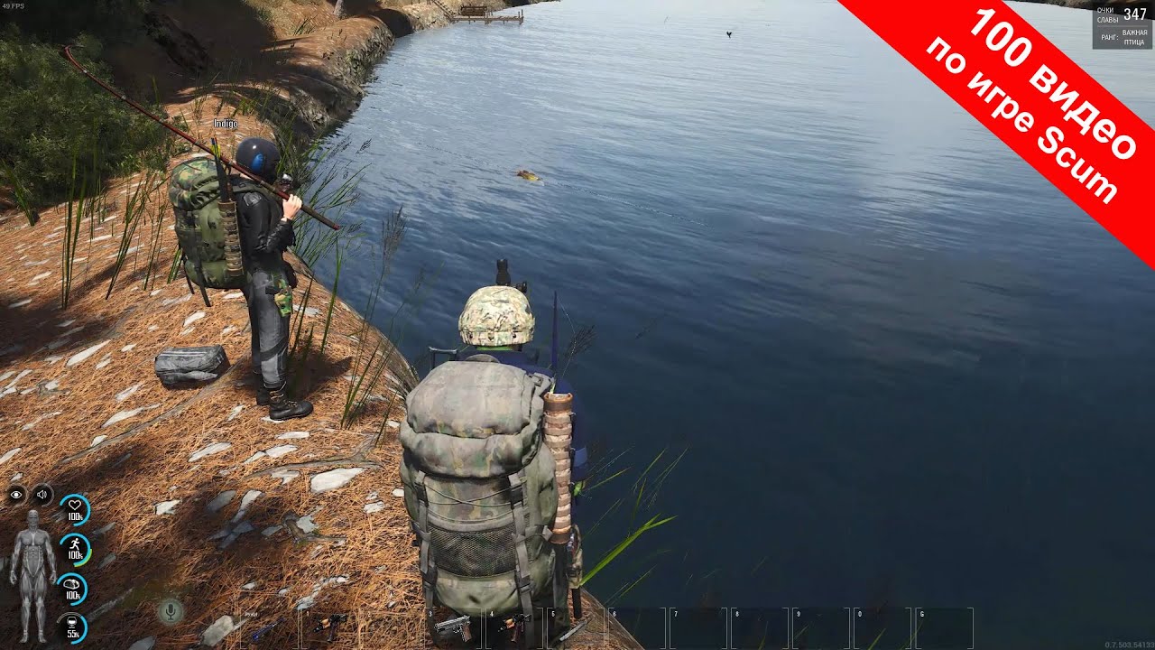 Дневники Scum 2022. Рыбалка
