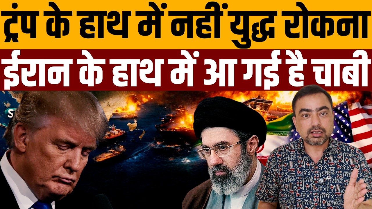 15 दिन में ट्रंप की सारी हेकड़ी हवा हो गई है । Navin Kumar