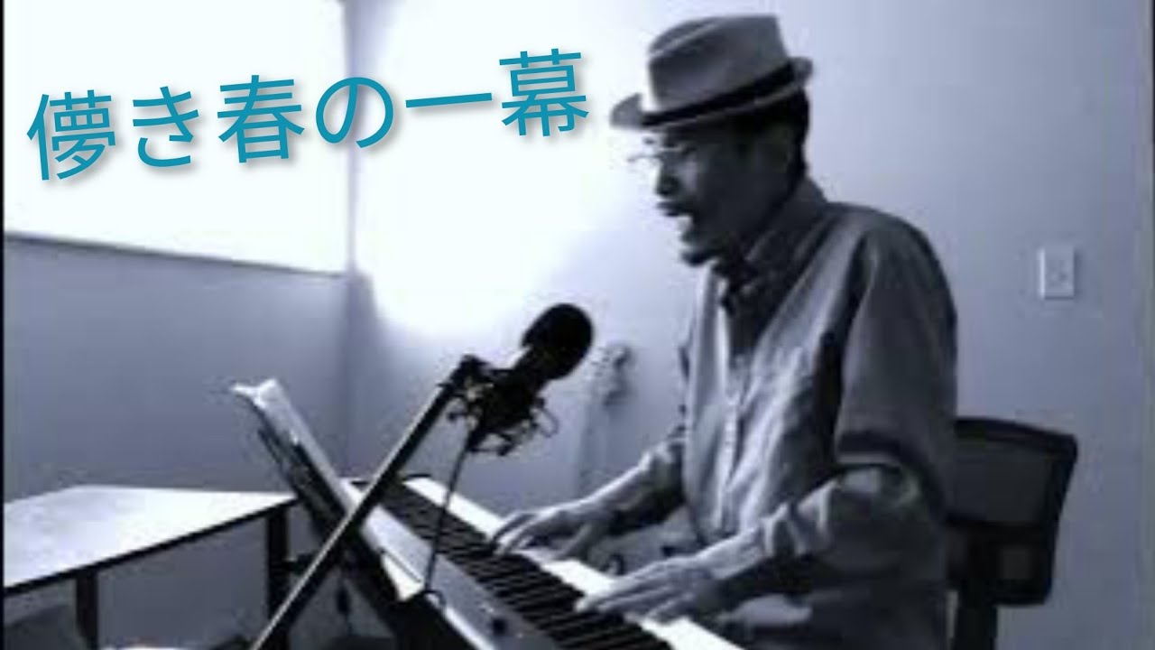 Hakanaki Haru no Ichimaku (cover)