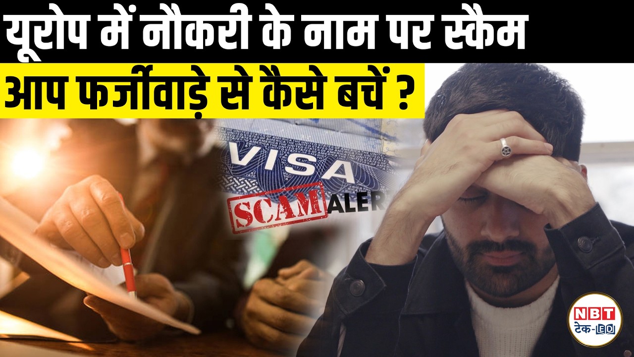 Europe Work Visa Scam 2026: How To Identify Abroad Job Fraud
