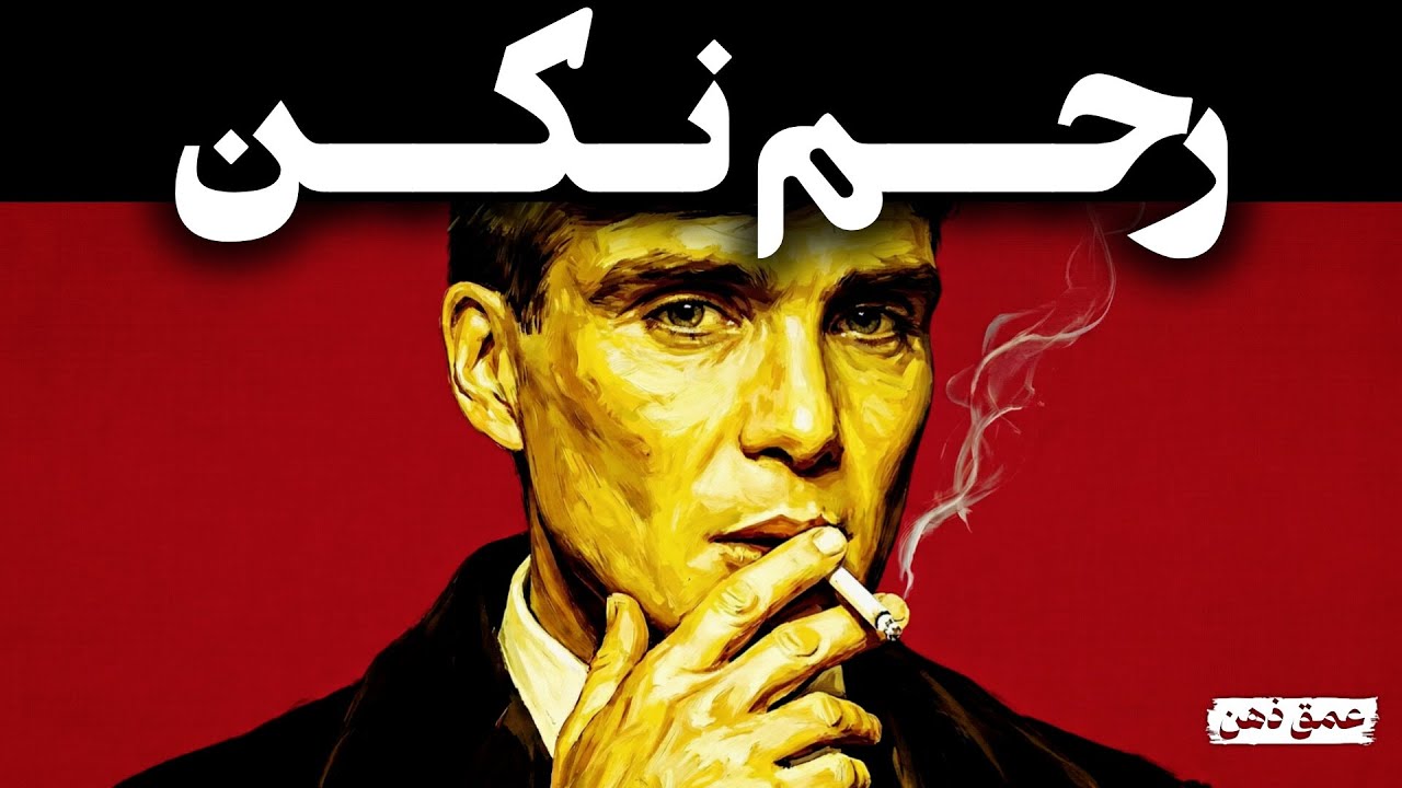 ​چگونه از مهربانی خود محافظت کنیم؟ |روانشناسی تاریک ماکیاولی