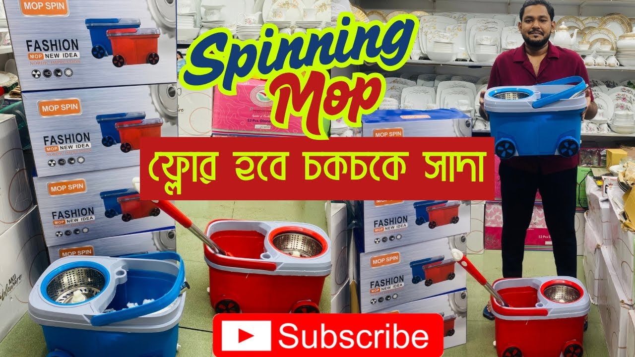 ফ্লোর ক্লিনার স্মার্ট মপ।Mop Price In Bangladesh।Smart Home Accessories