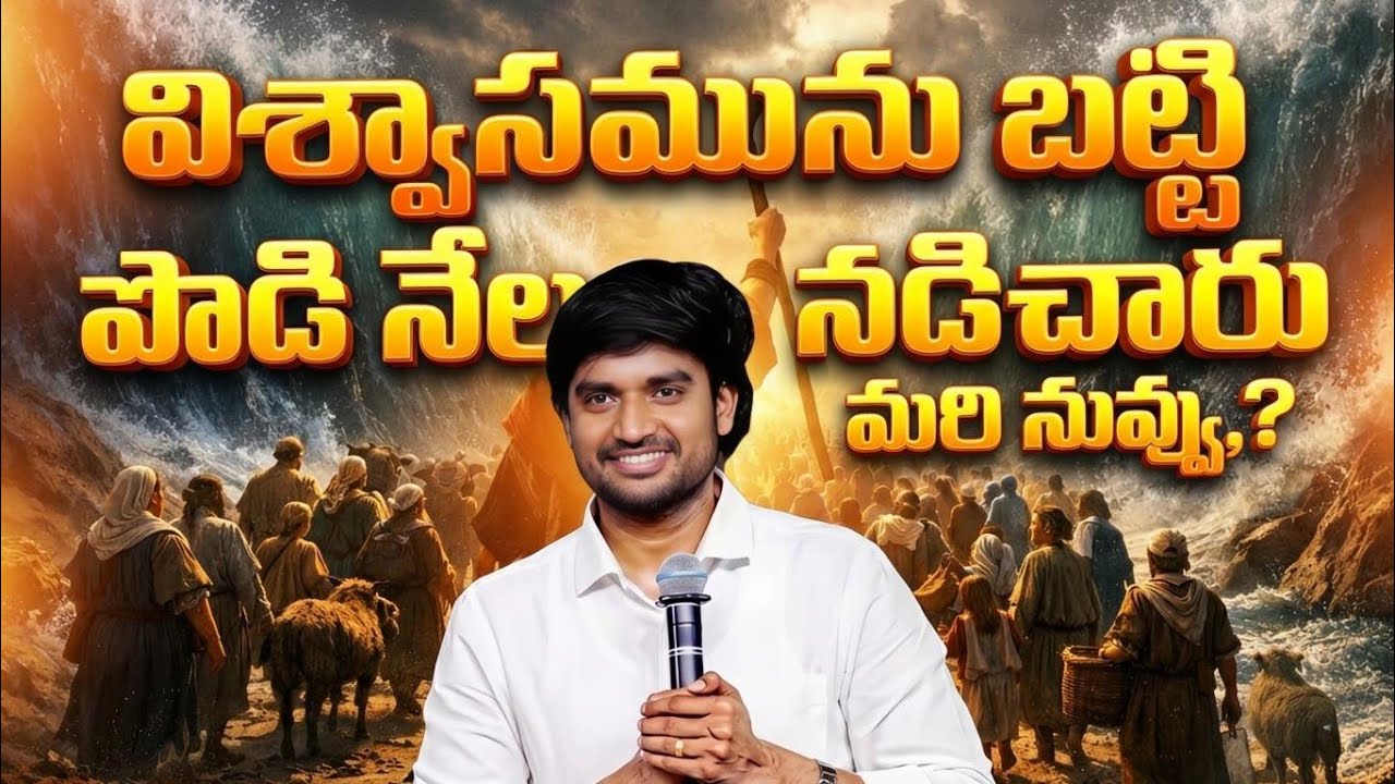 నువ్వు తప్పవచ్చు… దేవుడు కాదు! ఎదురుచూడు.! !P.JAMES||GOD'S MESSAGES|| DC TEAM ||DON'T MISS