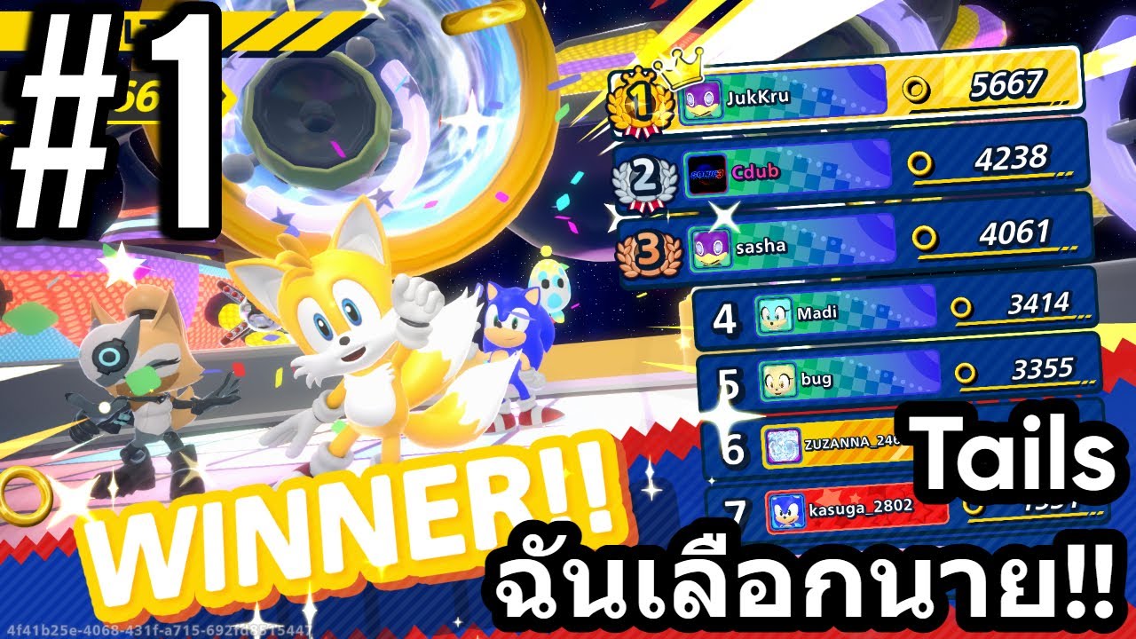 Sonic Rumble #1 - คริปแรกของปี