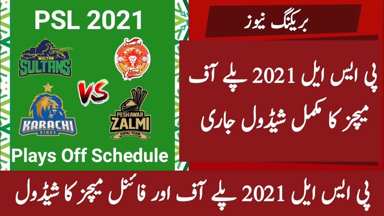 PSL 2021 Play Off Matches Full Schedule l PSL 6 Play Off Schedule _ Talib Sports