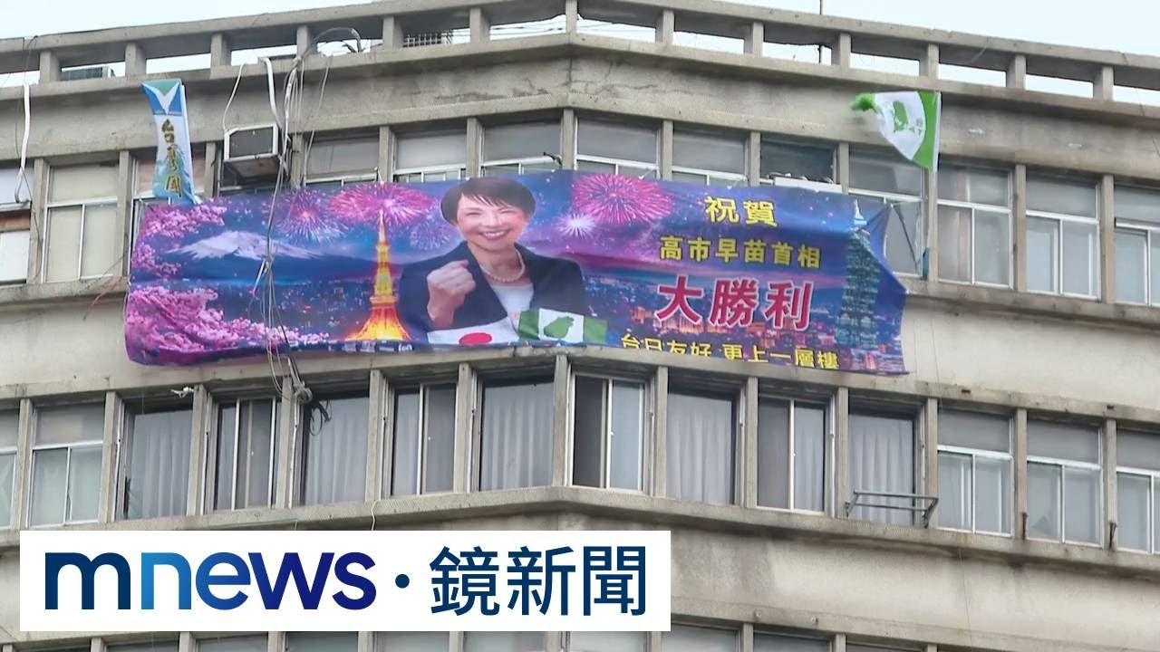 台灣人挺高市！　北市老字號飯店掛布條祝賀「大勝利」｜#鏡新聞