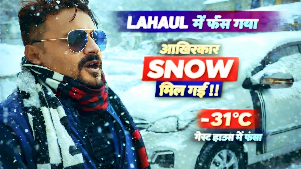 EP-7 ⛷️ Lahaul में फँस गया 😱 | Finally Snow ❄️ –31°C | रास्ता बंद, Guest House में रुकना पड़ा